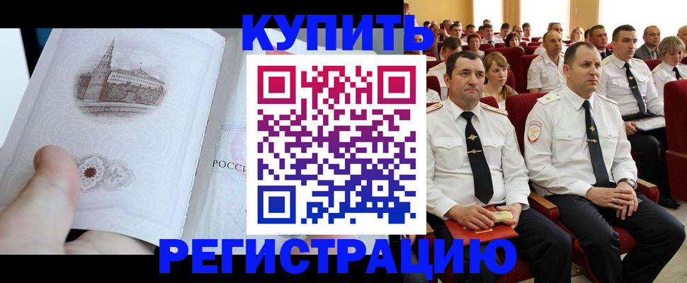прописка в квартире в Алагире